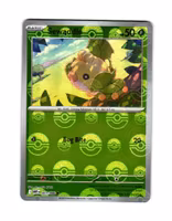 Sewaddle Reverse Holo Common Poke Ball 001/086 White Flare Pokemon