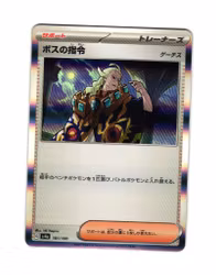 Boss's Orders Ghetsis Fixed 181/190  Shiny Treasure ex sv4a Pokemon