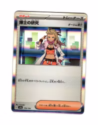 Professor's Research Fixed 176/190  Shiny Treasure ex sv4a Pokemon