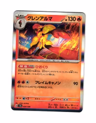 Armarouge Fixed 034/190  Shiny Treasure ex sv4a Pokemon