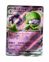 Gardevoir ex Double Rare 082/190  Shiny Treasure ex sv4a Pokemon