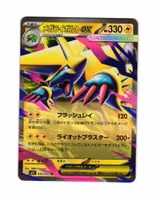 Mega Manectric ex Double Rare 032/063 Mega Symphonia Pokemon