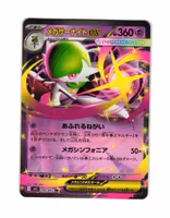 Mega Gardevoir ex Double Rare 042/063 Mega Symphonia Pokemon