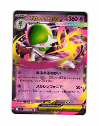 Mega Gardevoir ex Double Rare 042/063 Mega Symphonia Pokemon