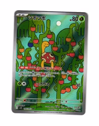 Shuckle Illustration Rare 064/063 Mega Symphonia Pokemon
