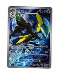 Inteleon Illustration Rare 069/063 Mega Symphonia Pokemon