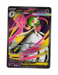 Mega Gardevoir Ultra Rare 078/063 Mega Symphonia Pokemon