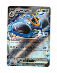Empoleon ex Double Rare 058/080 Inferno X M2 Pokemon