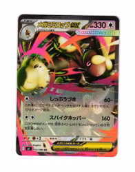 Mega Lopunny ex Double Rare 072/080 Inferno X M2 Pokemon