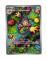 Ambipom Illustration Rare 092/080 Inferno X M2 Pokemon