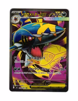 Mega Sharpedo ex Ultra Rare 098/080 Inferno X M2 Pokemon