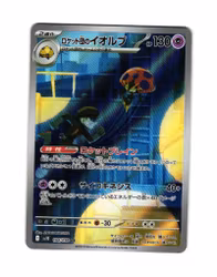 Team Rocket's Orbeetle Illustration Rare 104/098 The Glory of Team Rocket Pokemon