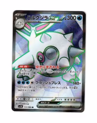 Cetitan ex Ultra Rare 113/098 The Glory of Team Rocket Pokemon