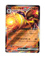 Armarouge ex Double Rare 015/062 sv4k Ancient Roar Pokemon