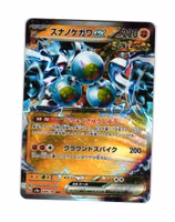 Sandy Shocks ex Double Rare 088/187 Terastal Festival sv8a Pokemon
