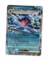 Garchomp ex Double Rare 039/187 Terastal Festival sv8a Pokemon