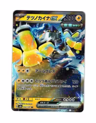 Iron Hands ex Double Rare 054/187 Terastal Festival sv8a Pokemon