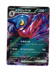 Toxicroak ex Double Rare 055/078 Scarlet ex SV15 Pokemon