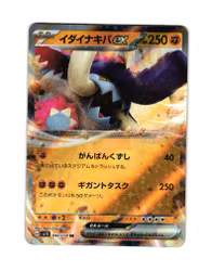 Great Tusk ex Double Rare 049/078 Scarlet ex SV15 Pokemon