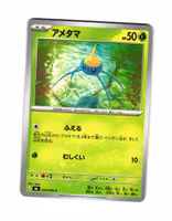 Surskit Common 002/076 Storm Emeralda M6 Pokemon