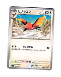 Fletchinder Common 061/076 Storm Emeralda M6 Pokemon