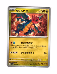 Druddigon Uncommon 049/076 Storm Emeralda M6 Pokemon