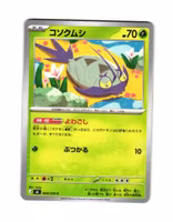 Wimpod Common 008/076 Storm Emeralda M6 Pokemon
