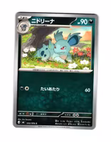 Nidorina Common 042/076 Storm Emeralda M6 Pokemon