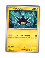 Pincurchin Common 026/076 Storm Emeralda M6 Pokemon