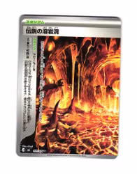 Legendary Lava Tube Uncommon 075/076 Storm Emeralda M6 Pokemon