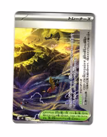 Legendary Summit Uncommon 074/076 Storm Emeralda M6 Pokemon