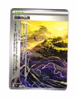Legendary Summit Uncommon 073/076 Storm Emeralda M6 Pokemon