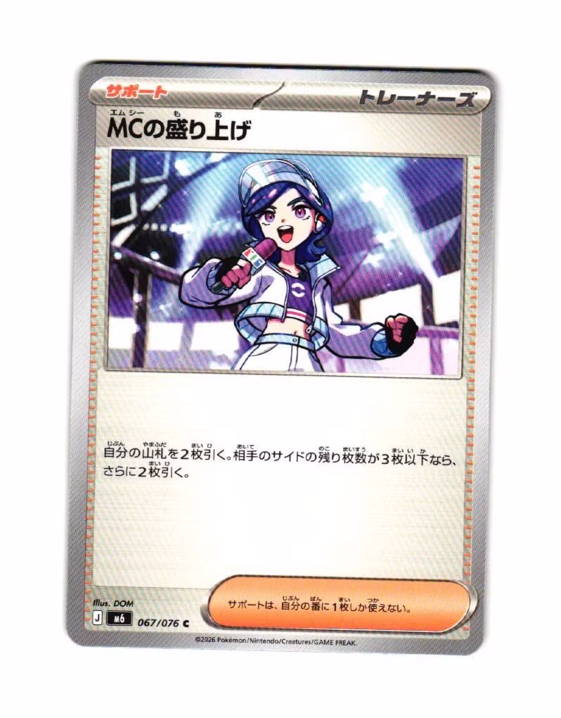 Emcee's Hype Common 067/076 Storm Emeralda M6 Pokemon