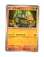 Onix Common 037/076 Storm Emeralda M6 Pokemon