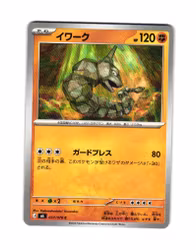 Onix Common 037/076 Storm Emeralda M6 Pokemon