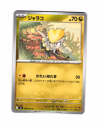 Jangmo-o Common 050/076 Storm Emeralda M6 Pokemon