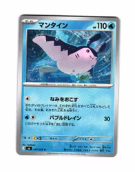 Mantine Common 017/076 Storm Emeralda M6 Pokemon