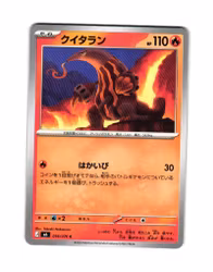 Heatmor Common 016/076 Storm Emeralda M6 Pokemon