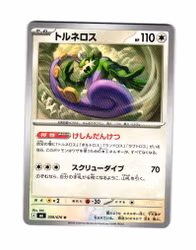 Tornadus Uncommon 059/076 Storm Emeralda M6 Pokemon