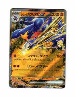 Cynthia's Garchomp ex Double Rare 090/193 Mega Dream Pokemon