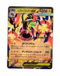 Mega Eelektross ex Double Rare 049/193 Mega Dream Pokemon