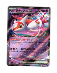 Latias ex Double Rare 075/193 Mega Dream Pokemon
