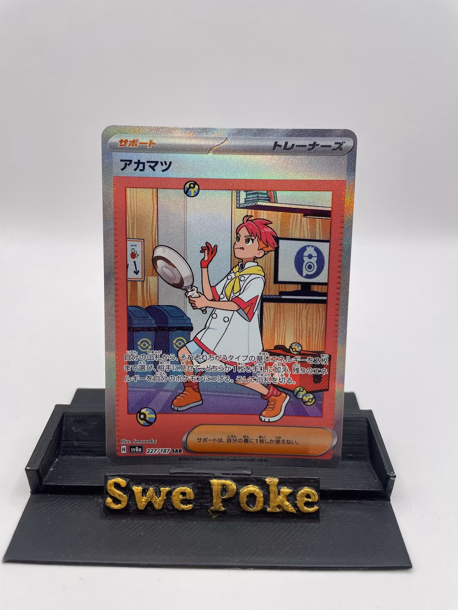 Crispin Pokemon Card Japanese Pokmon Card  Crispin SAR 227/187 Terastal  Fest Ex  Japanese, Near Mint Crispin 227/187 Sv8a: Terastal Fest Ex