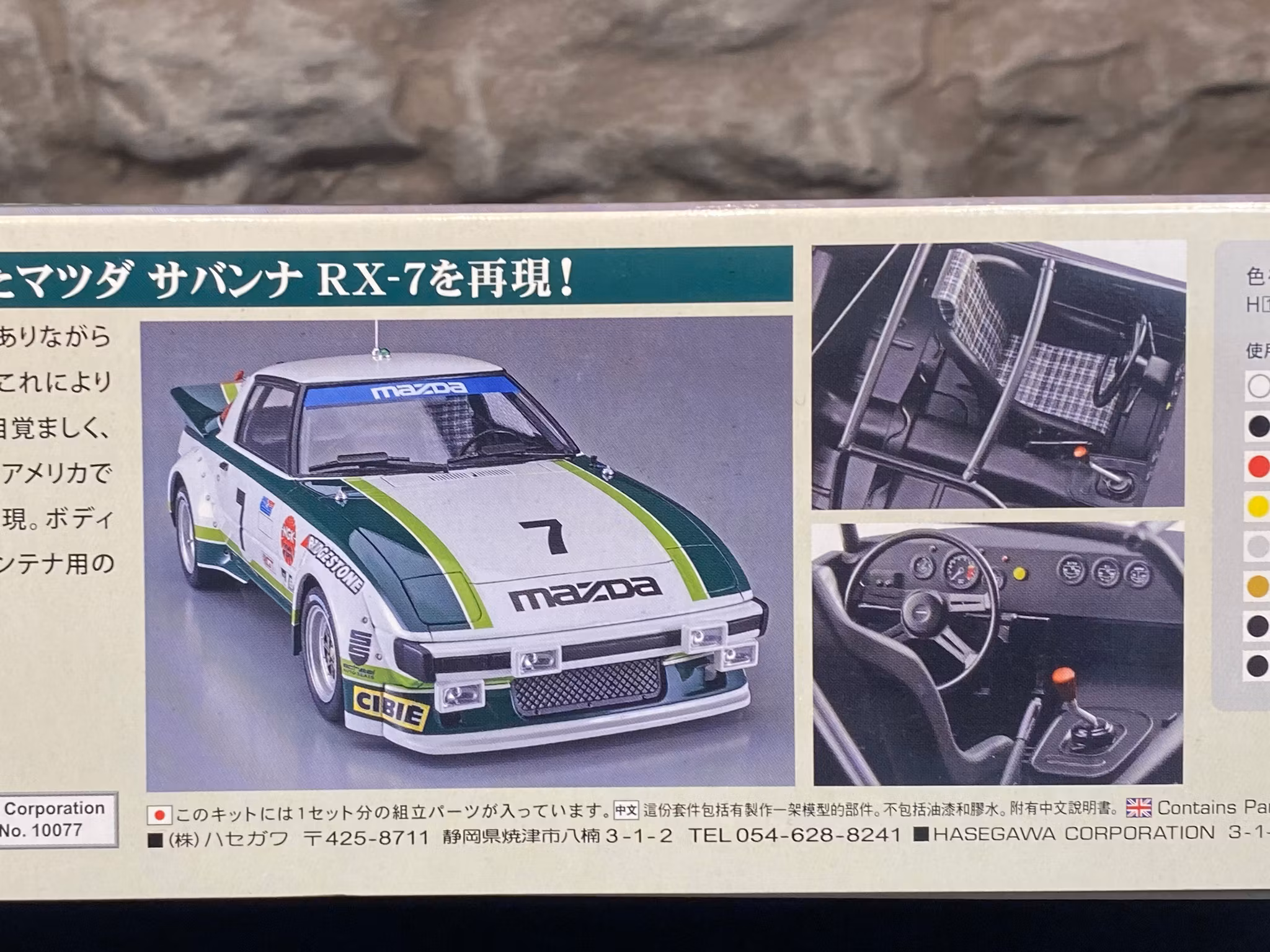 Skala 1/24 Mazda Savanna RX-7 (SA22C) 79' Daytona GTU Class Winner fr Hasegawa