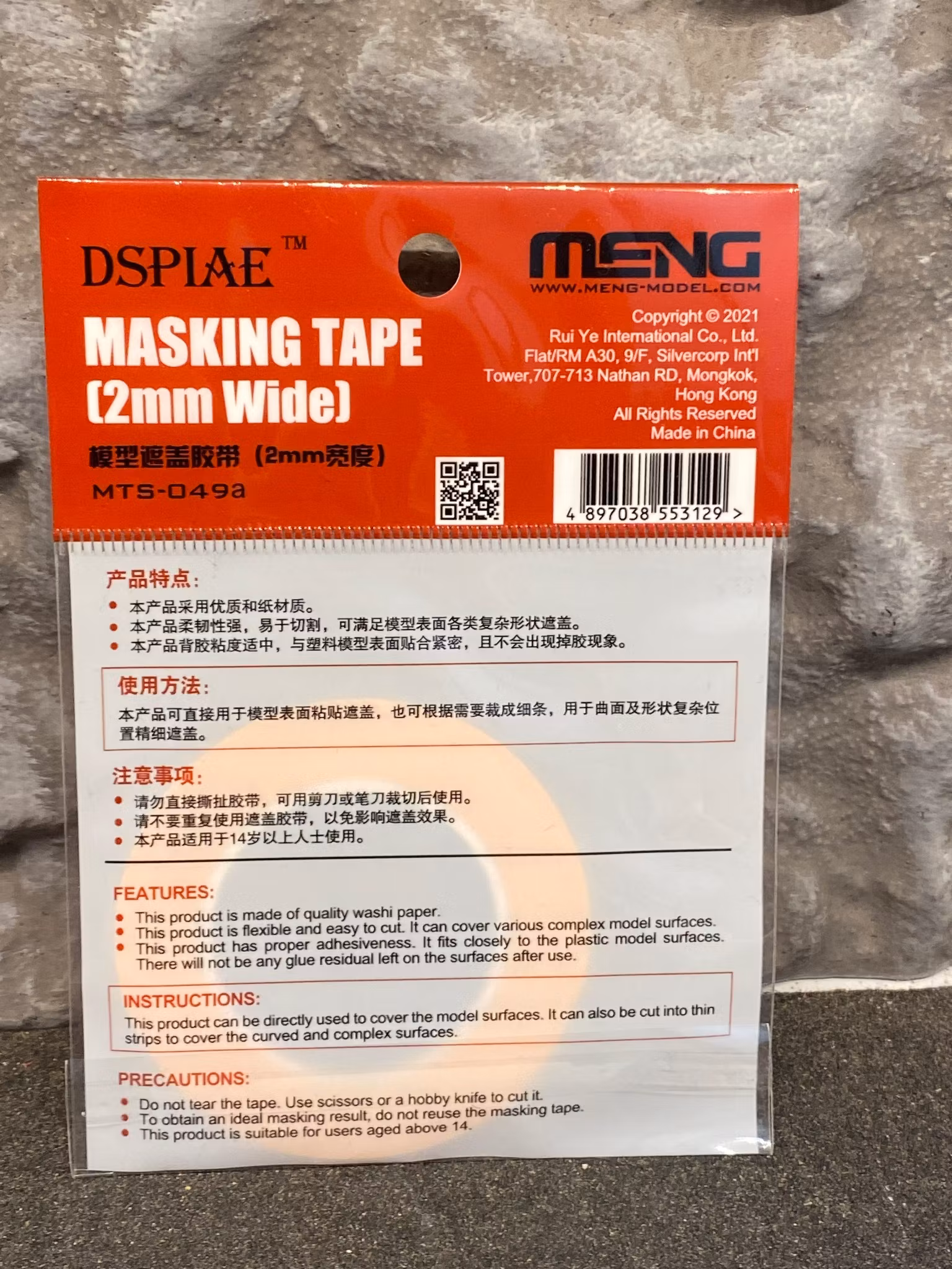 Maskerings-tejp/Masking-tape 1st/pcs - 2 mm fr Meng
