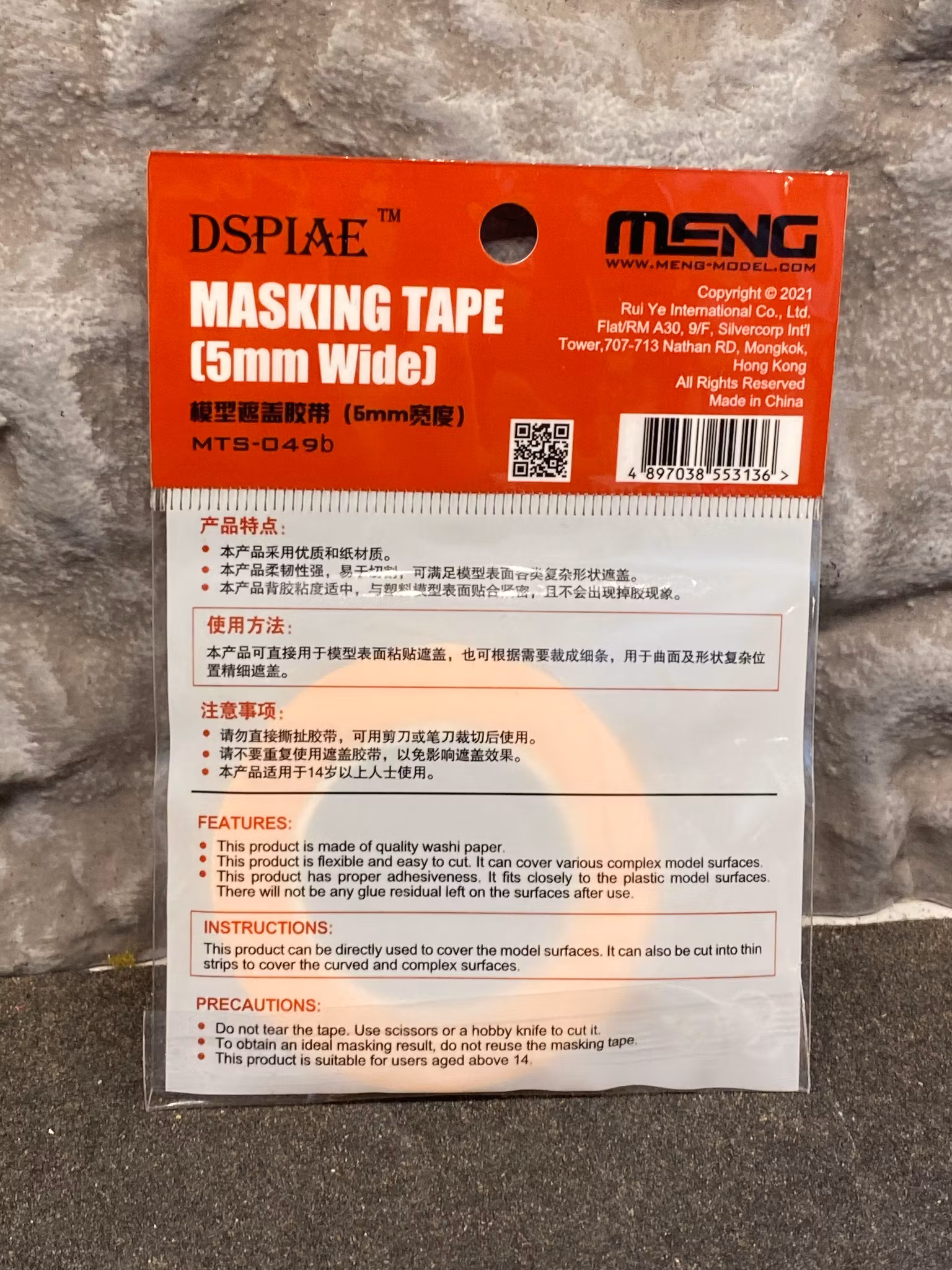 Maskerings-tejp/Masking-tape 1st/pcs - 5 mm fr Meng