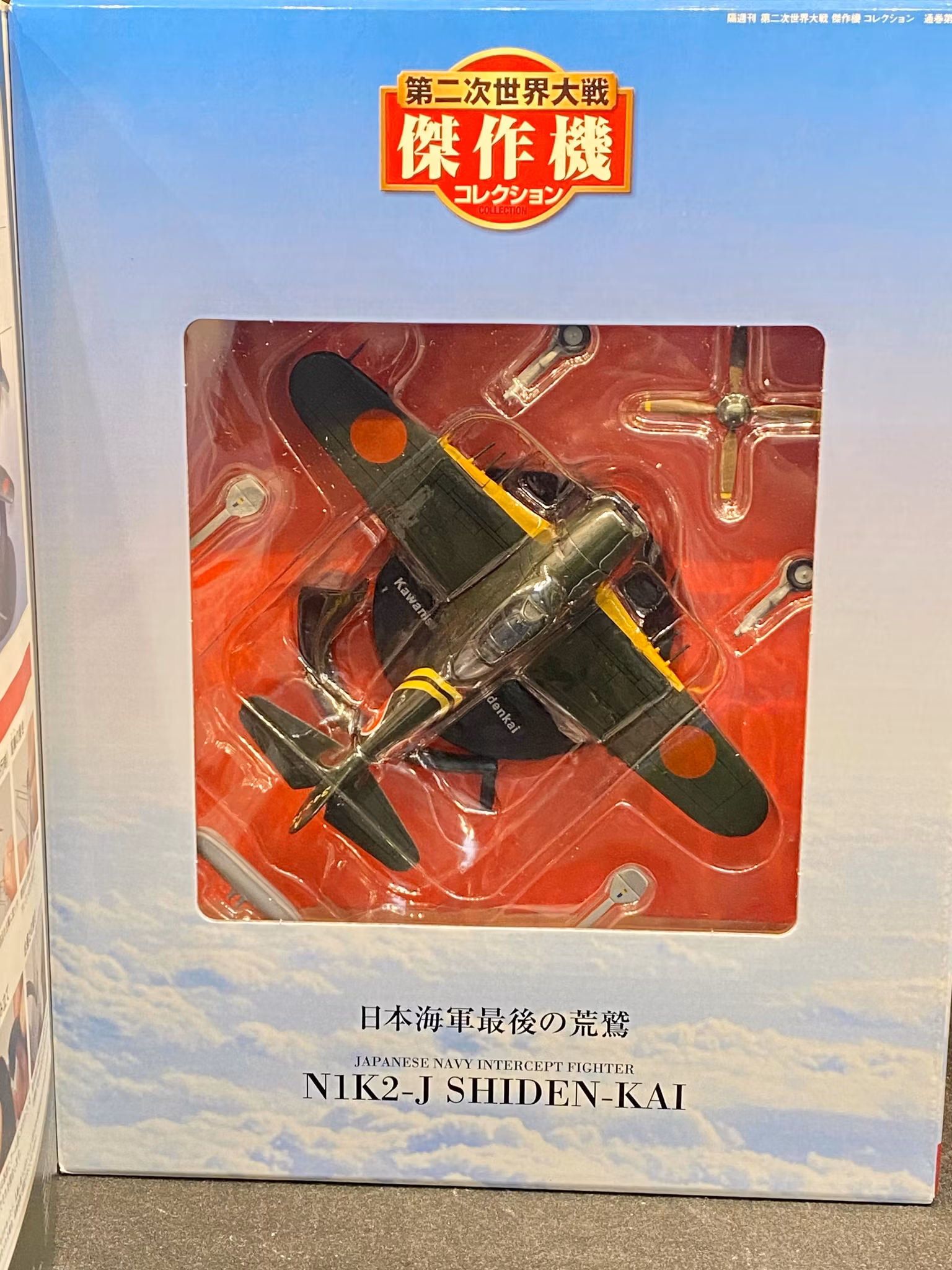 Scale 1/72 Kawanishi NIK2-J Shiden-KAI, WW2, Japanese Intercept Fighter fr DeAgostini