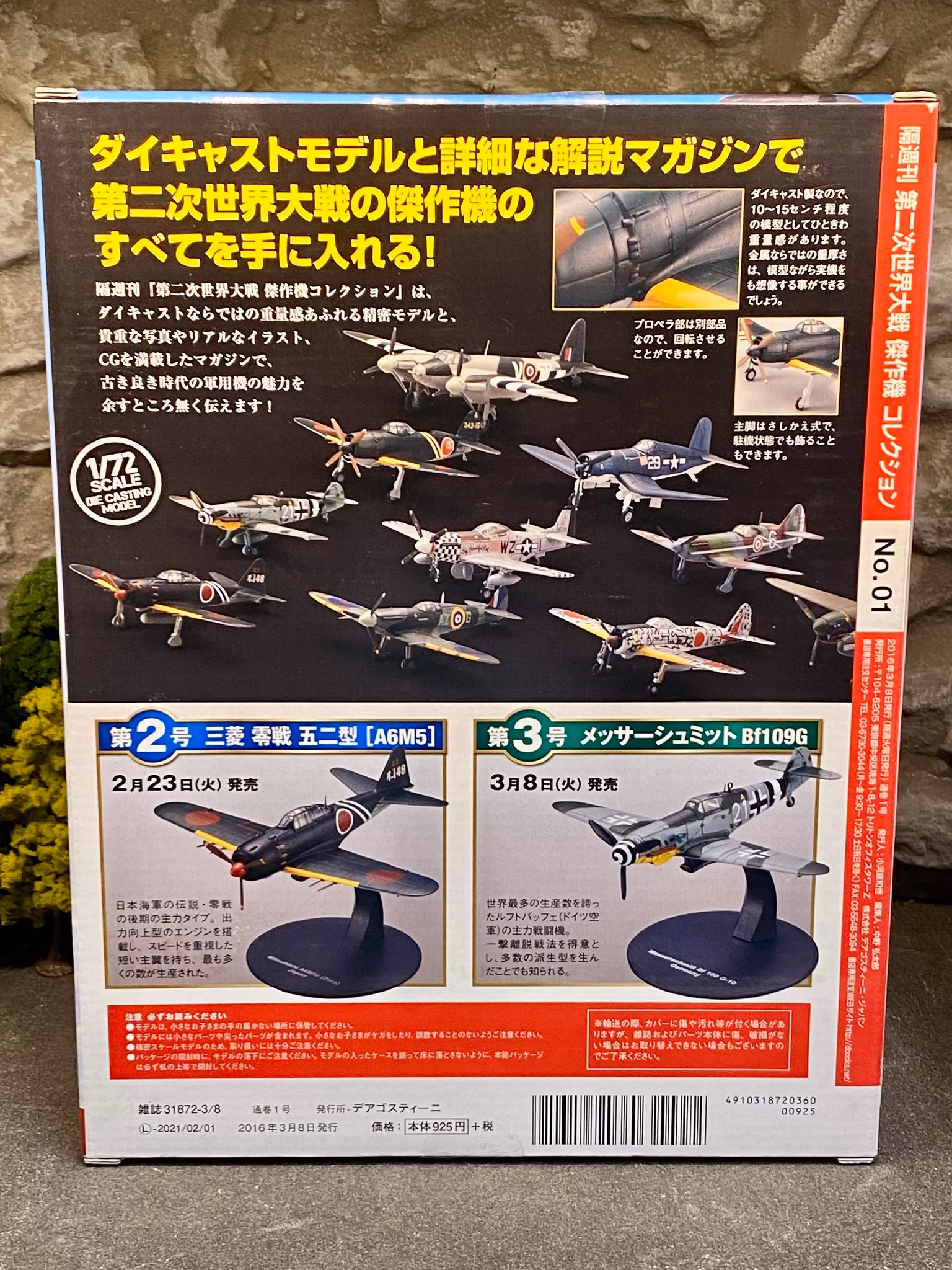 Scale 1/72 Kawanishi NIK2-J Shiden-KAI, WW2, Japanese Intercept Fighter fr DeAgostini