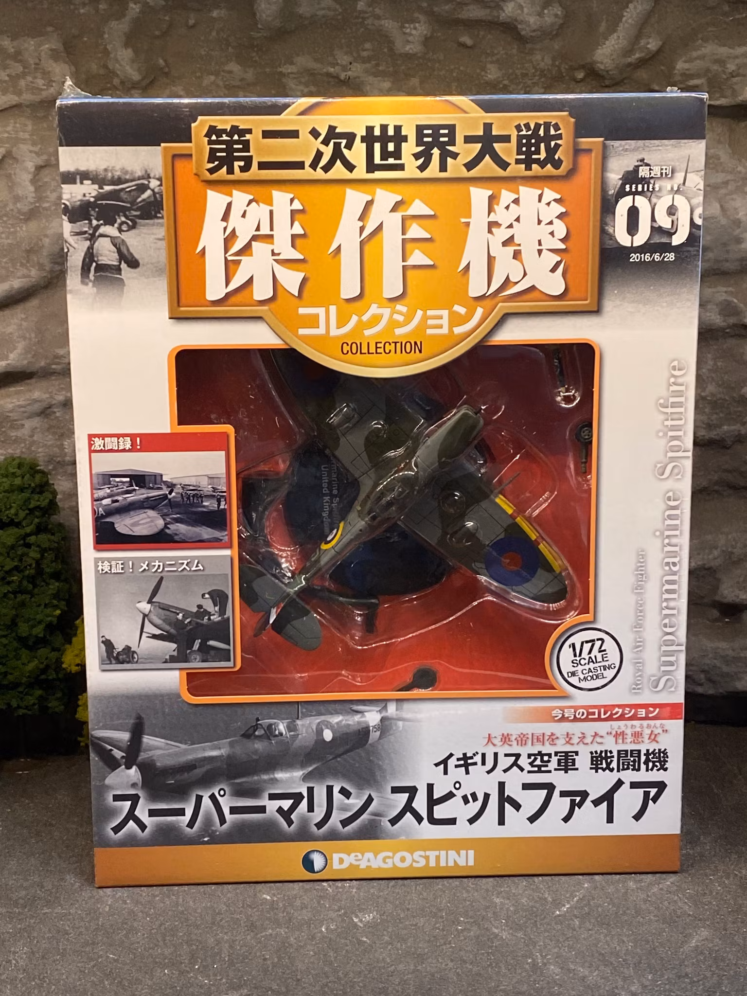 Scale 1/72 Supermarine Spitfire, RAF, WW2 fr DeAgostini