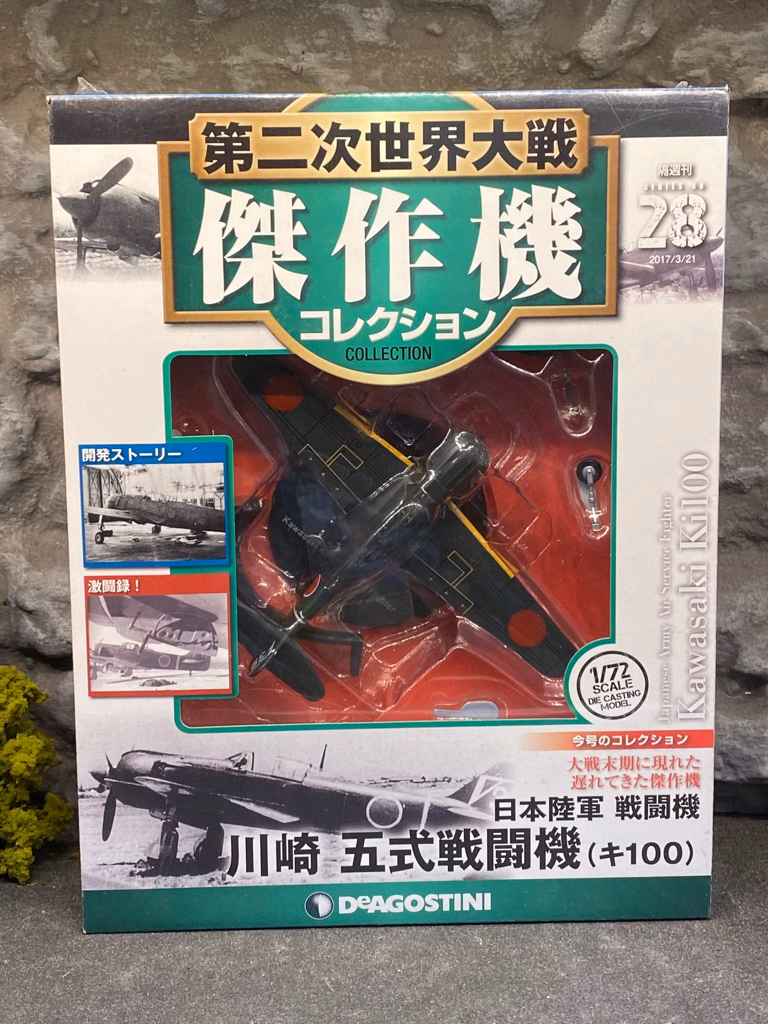 Scale 1/72 Kawasaki Ki100, Type 5, WW II, JAAS Fighter fr DeAgostini